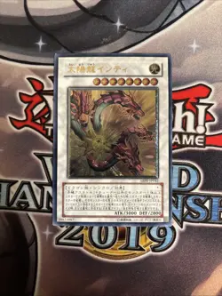 (MC) Yugioh, Sun Dragon Inti, abpf-jp042, Ultimate, Japanese VLP - Image 1