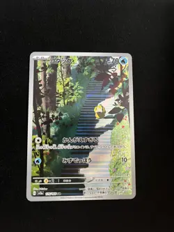Psyduck - 175/165 MINT/NM Japanese Pokemon Cards SV2a: Pokemon Card 151 Holo - Image 1