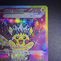 Pikachu ex SAR 234/193 MEGA Dream ex M2a Pokemon Card Japanese 2025 NM - Image 3