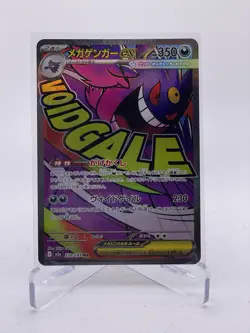 MEGA Gengar ex MA 230/193 Pokemon Card MEGA Dream ex M2a Japanese NM 2025 - Image 1