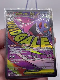 MEGA Gengar ex MA 230/193 Pokemon Card MEGA Dream ex M2a Japanese NM 2025 - Image 2