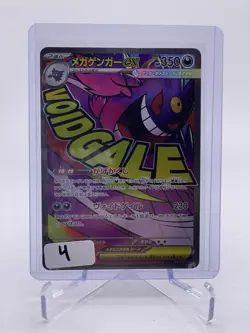 MEGA Gengar ex MA 230/193 Pokemon Card MEGA Dream ex M2a Japanese NM 2025 - Image 4