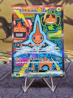 Rotom ex SAR 112/080 M2 Inferno X Japanese Pokemon Card NM - US SELLER - Image 1