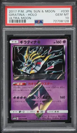 Giratina 058/173 - 2019 Pokemon Japanese Tag Team GX All Stars Holo - PSA 10 🔥 - Image 1