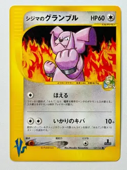 [NM] 2001 Pokemon 037/141 Chuck's Granbull VS Series Japanese From Japan Seller - Image 1