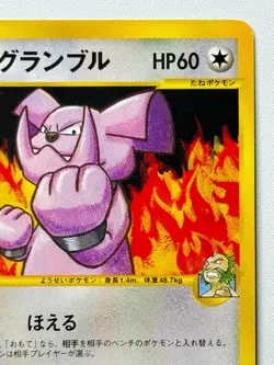 [NM] 2001 Pokemon 037/141 Chuck's Granbull VS Series Japanese From Japan Seller - Image 3