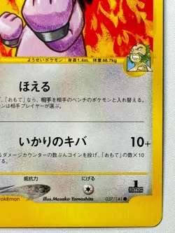 [NM] 2001 Pokemon 037/141 Chuck's Granbull VS Series Japanese From Japan Seller - Image 4