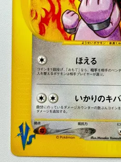 [NM] 2001 Pokemon 037/141 Chuck's Granbull VS Series Japanese From Japan Seller - Image 5