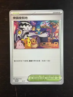 Pokemon Black Star Promo Paradise Resort SVP 224 Traditional Chinese - Image 1