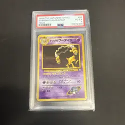 Pokemon TCG Sabrina's Alakazam Holo Rare Japanese Edition #065 - Image 1