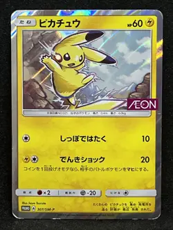 Pikachu 307/SM-P Pokemon Card AEON 2018 Promo Nintendo Japanese TCG Rare - Image 1