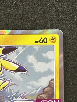Pikachu 307/SM-P Pokemon Card AEON 2018 Promo Nintendo Japanese TCG Rare - Image 3