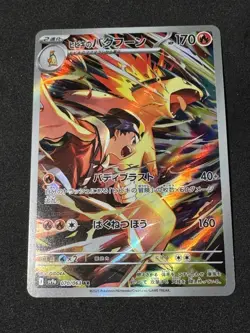 Pokemon Card Ethan's Typhlosion AR 070/063 SV9a Heat Wave Arena Japanese - Image 1