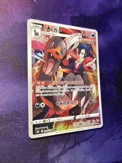 Pokemon TCG Card - Houndoom 206/184 - CHR Character Rare - Japanese - NM - Image 3