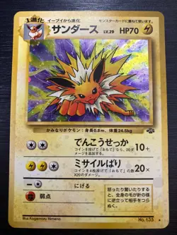Showers/Jolteon./Flareon Damaged Holo Pokemon Card Old Back Japanese - Image 4