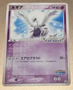 Pokemon Japanese 2005 PCG Promo Poke Park Grand Opening 038 Lugia Card ! - Image 1