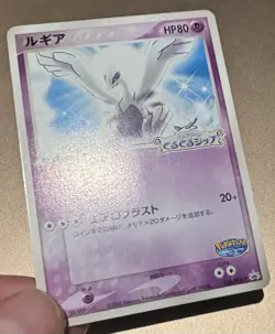 Pokemon Japanese 2005 PCG Promo Poke Park Grand Opening 038 Lugia Card ! - Image 2