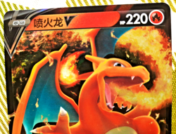 Pokemon - Charizard V Full Art Brave Stars (CS5aC 004) Ultra Rare Chinese Holo - Image 4