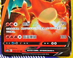 Pokemon - Charizard V Full Art Brave Stars (CS5aC 004) Ultra Rare Chinese Holo - Image 5