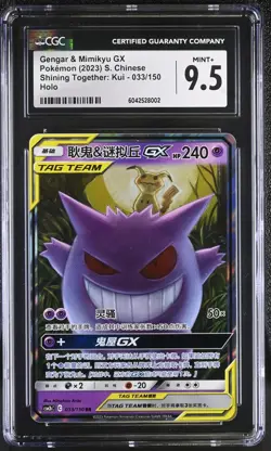 CGC 9.5 MINT+ Chinese Gengar & Mimikyu GX 033/150 Tag Team Holo Pokemon TCG 2023 - Image 1