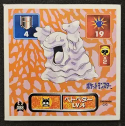 Japanese Grimer No. 088 Amada Sticker Non Holo Vintage Pokemon Sticker 1996 LP - Image 1