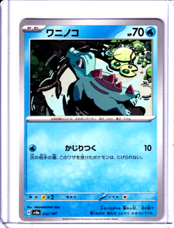Pokemon TCG:Totodile Common SV8a: Terastal Fest ex 032/187 NM - Image 1