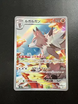 sv9 - 107/100 AR Wolwerock / Lycanroc Battle Partners Pokemon Karte Japanisch NM - Image 1