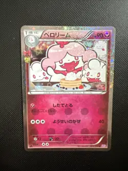 Pokemon TCG Slurpuff PokeKyun Collection 024/032 1st Edition Holo Japanese NM. - Image 1
