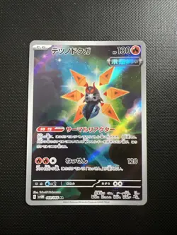 Pokemon TCG Iron Moth Art Rare 069/066 Japanese Future Flash sv4m NM - Image 1