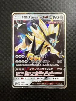 Pokemon Dusk Mane Necrozma GX sm8b 086/150 NM Japanese - Image 1
