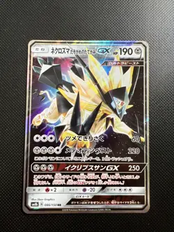Pokemon Dusk Mane Necrozma GX sm8b 086/150 NM Japanese - Image 1