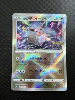 STRAHLENDES EVOLI RADIANT EEVEE SHINY 055/071 POKEMON GO JAPANISCH - Image 1