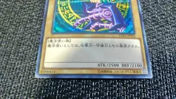 Yu-Gi-Oh! 遊戯王! 15AX-JPY01 Dark Magician フラック・マシシャン Secret Rare NM! JP - Image 2