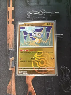 Pokemon TCG S-Chinese Exclusive 151C 104 Cubone Master Ball Holo Card - Image 1