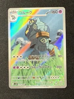 Golurk 129/086 AR SV11B Black Bolt Japanese Pokemon Card TCG - Image 1