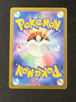 Gulpin AR 112/102 SV7 Stellar Miracle - Pokemon Card Japanese Scarlet & Violet - Image 2