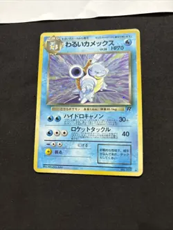 Pokemon Card Blastoise No.009-Base Set- Japanese-Holo-exc! - Image 3