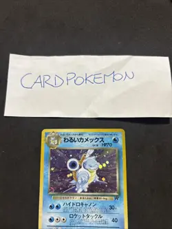 Pokemon Card Blastoise No.009-Base Set- Japanese-Holo-Mint! - Image 2