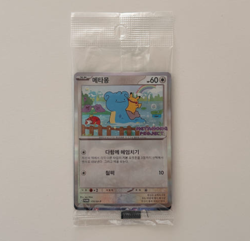 Ditto metamong Korean Promo Sealed 173/SV-P Korean Exclusive Pokemon Card - Image 2