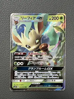 Japanese Leafeon GX HOLO 012/066 SM5S Ultra Sun Rare Near MINT Pokemon Card NM - Image 1
