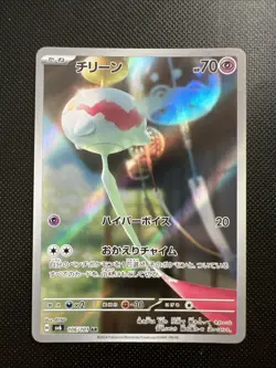 Pokemon Chimecho AR 106/101 SV6 Mask of Change - Card Japanese - Image 1