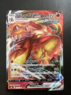 Blaziken VMAX - 020/184 S8b VMAX ClimaxNM - Japanese Pokemon Card TCG - Image 1