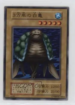 30000-Year White Turtle Japanese YuGiOh OCG Series 1 Booster 5 1999 - Image 1