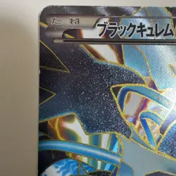 Black Kyurem EX SR 062/059 BW6 Freeze Bolt Pokemon Card Japanese EX 【U.S./DDP】 - Image 2
