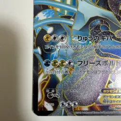 Black Kyurem EX SR 062/059 BW6 Freeze Bolt Pokemon Card Japanese EX 【U.S./DDP】 - Image 3