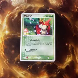 Wurmple - Unlimited - Expansion Pack 004/055 Ruby Sapphire Pokemon Card MP - Image 3