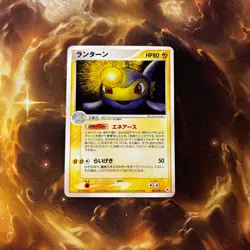 Lanturn - Unlimited - Undone Seal 043/083 Aya Kusube Vintage Pokemon Card MP - Image 3