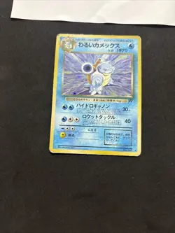 Pokemon Card Blastoise No.009-Base Set- Japanese-Holo-Good! - Image 3
