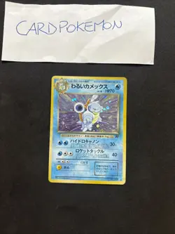 Pokemon Card Blastoise No.009-Base Set-Swirl- Japanese-Holo-Mint! - Image 1