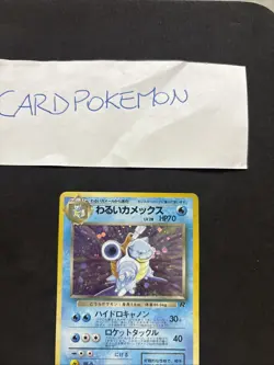 Pokemon Card Blastoise No.009-Base Set-Swirl- Japanese-Holo-Mint! - Image 2